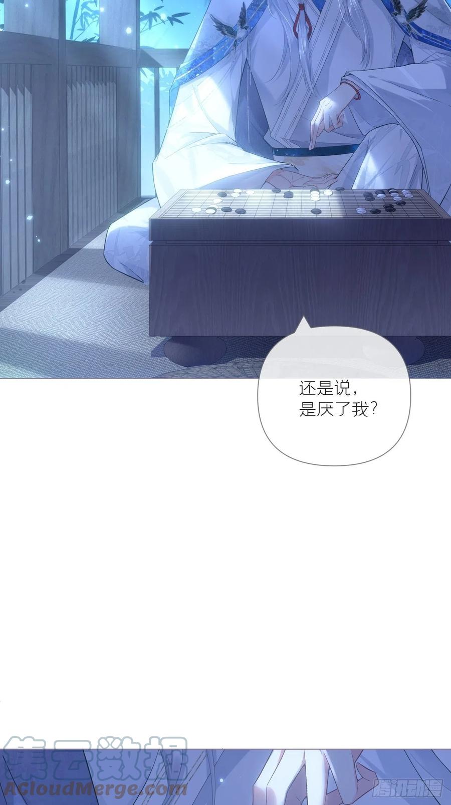 入幕之臣 73 奇怪的CP又增加了 第10页
