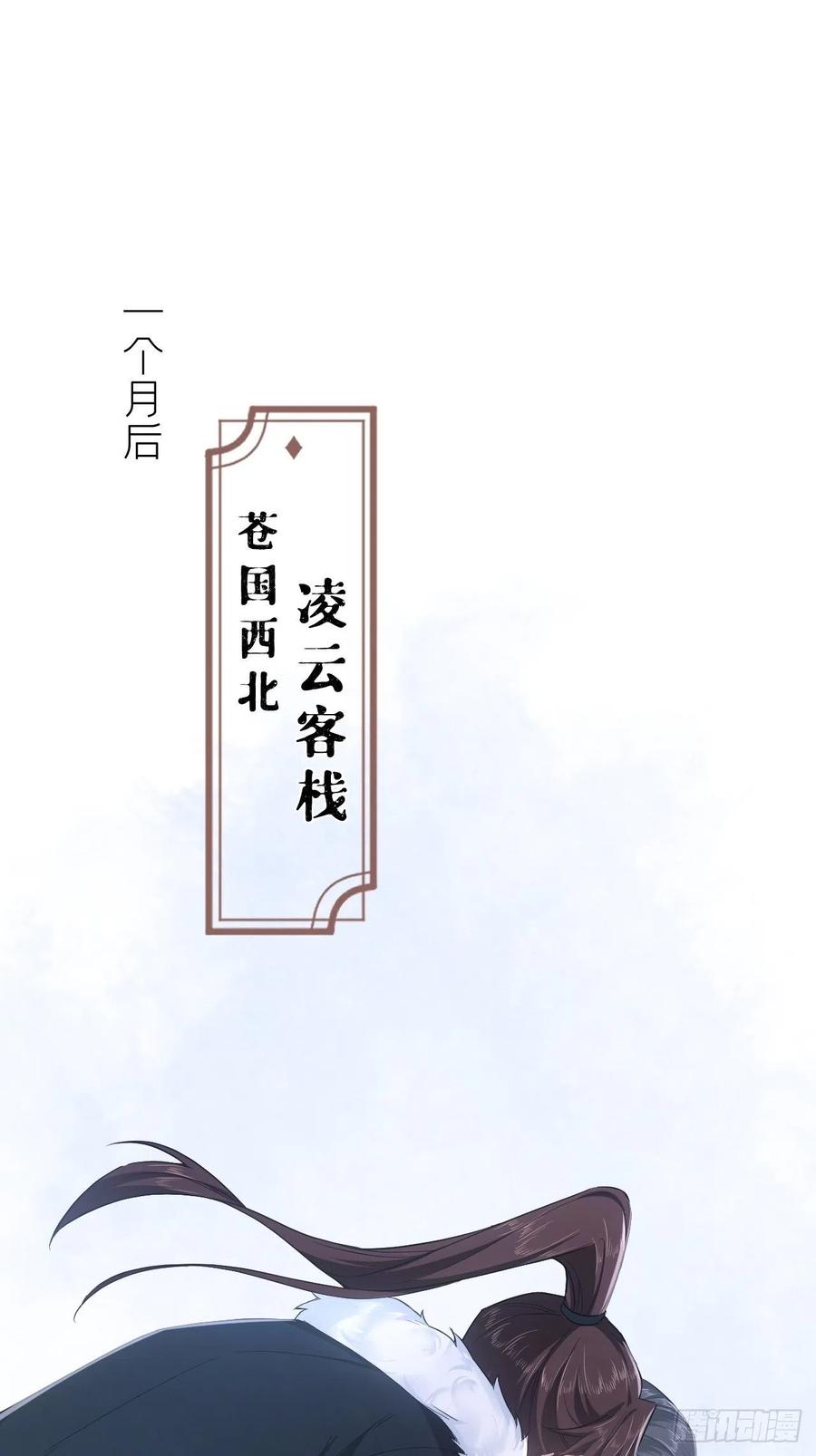 入幕之臣 73 奇怪的CP又增加了 第42页