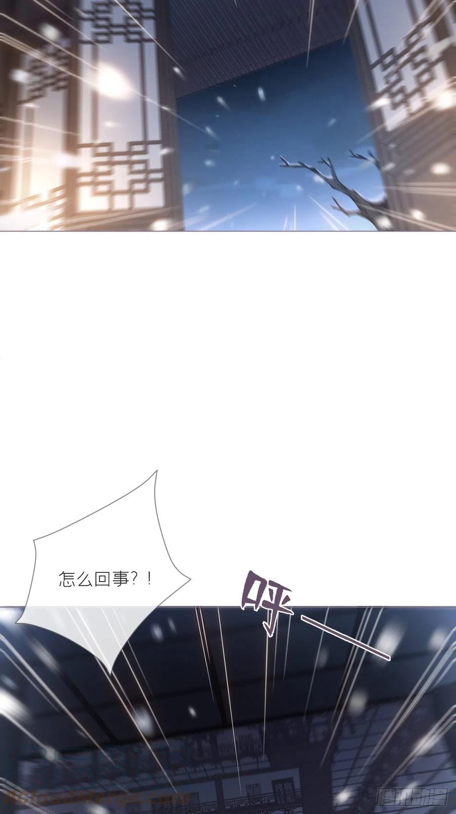 入幕之臣 75 赵冉：人间不值得 第43页