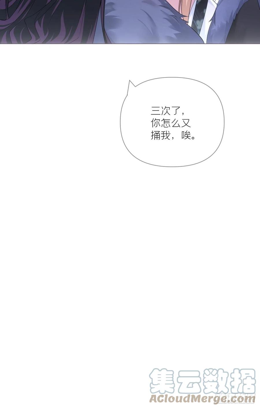 入幕之臣 75 赵冉：人间不值得 第55页
