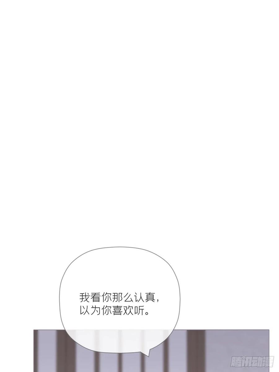 入幕之臣 75 赵冉：人间不值得 第6页