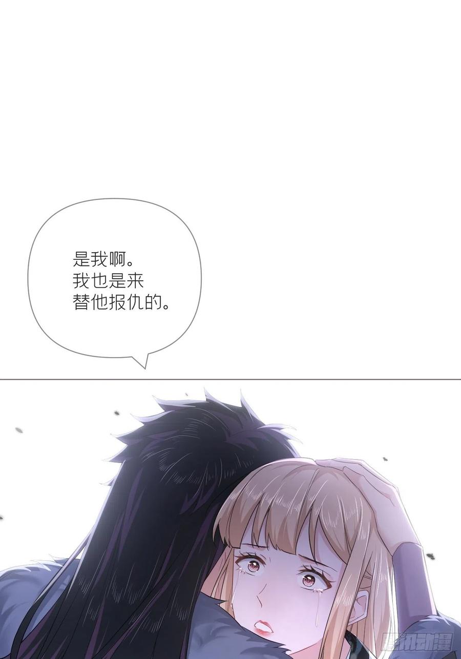 入幕之臣 75 赵冉：人间不值得 第54页