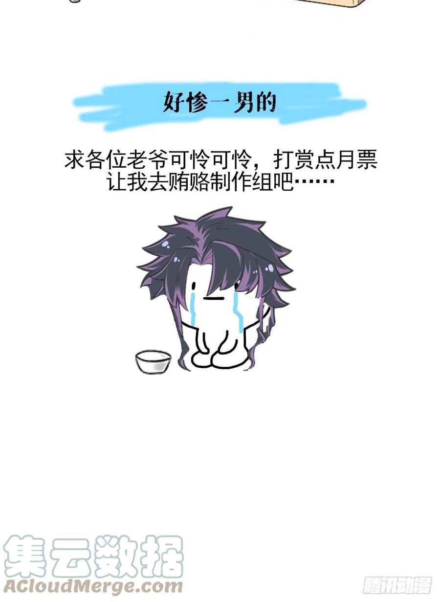 入幕之臣 75 赵冉：人间不值得 第61页