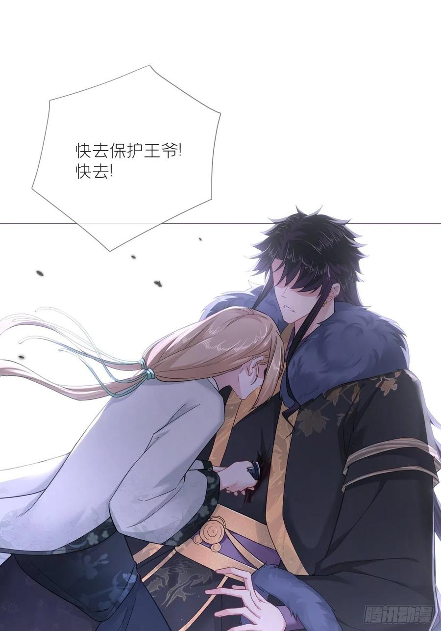入幕之臣 75 赵冉：人间不值得 第48页