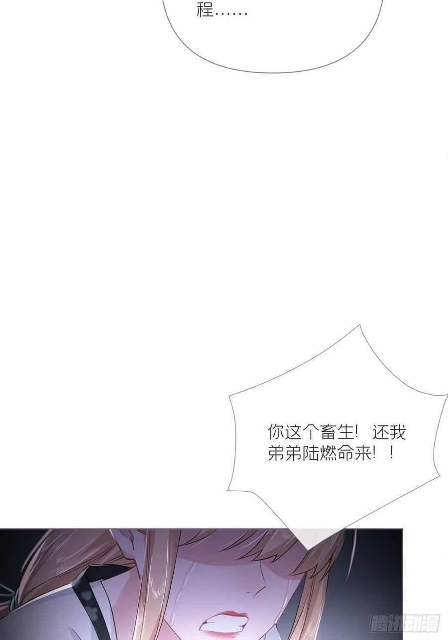 入幕之臣 75 赵冉：人间不值得 第51页