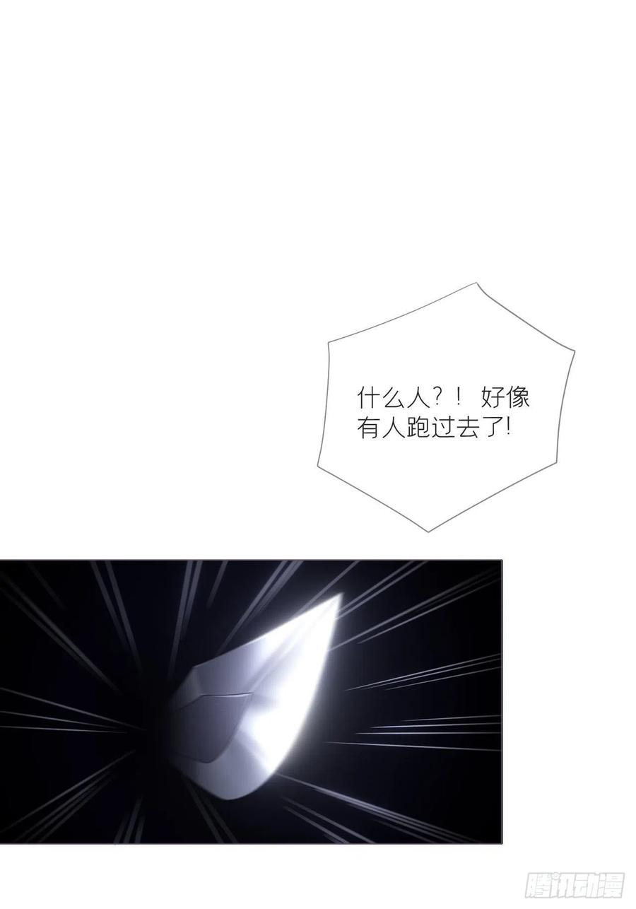 入幕之臣 75 赵冉：人间不值得 第47页
