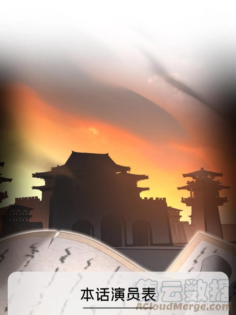 入幕之臣 75 赵冉：人间不值得 第4页