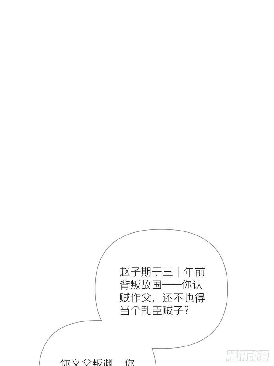 入幕之臣 75 赵冉：人间不值得 第18页