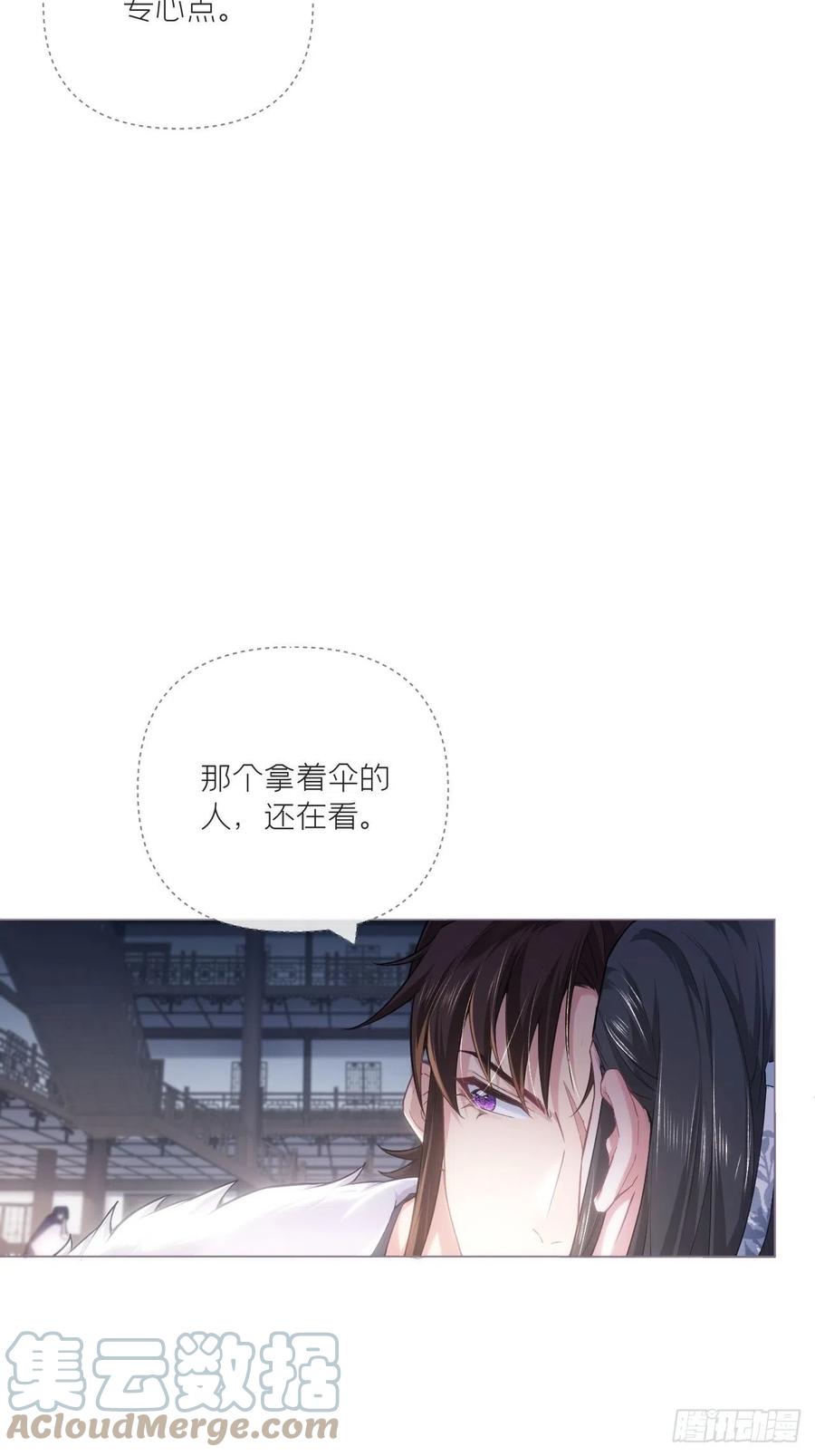入幕之臣 75 赵冉：人间不值得 第40页