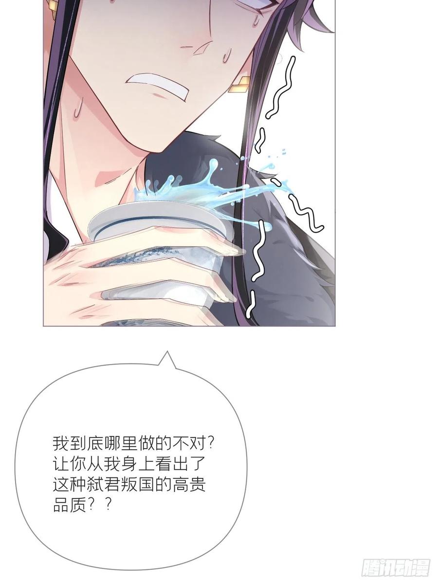 入幕之臣 75 赵冉：人间不值得 第17页