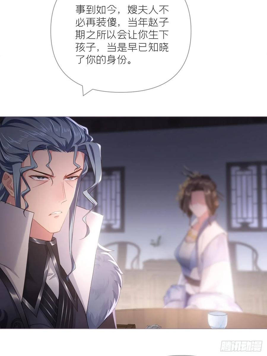 入幕之臣 76 无间 第15页