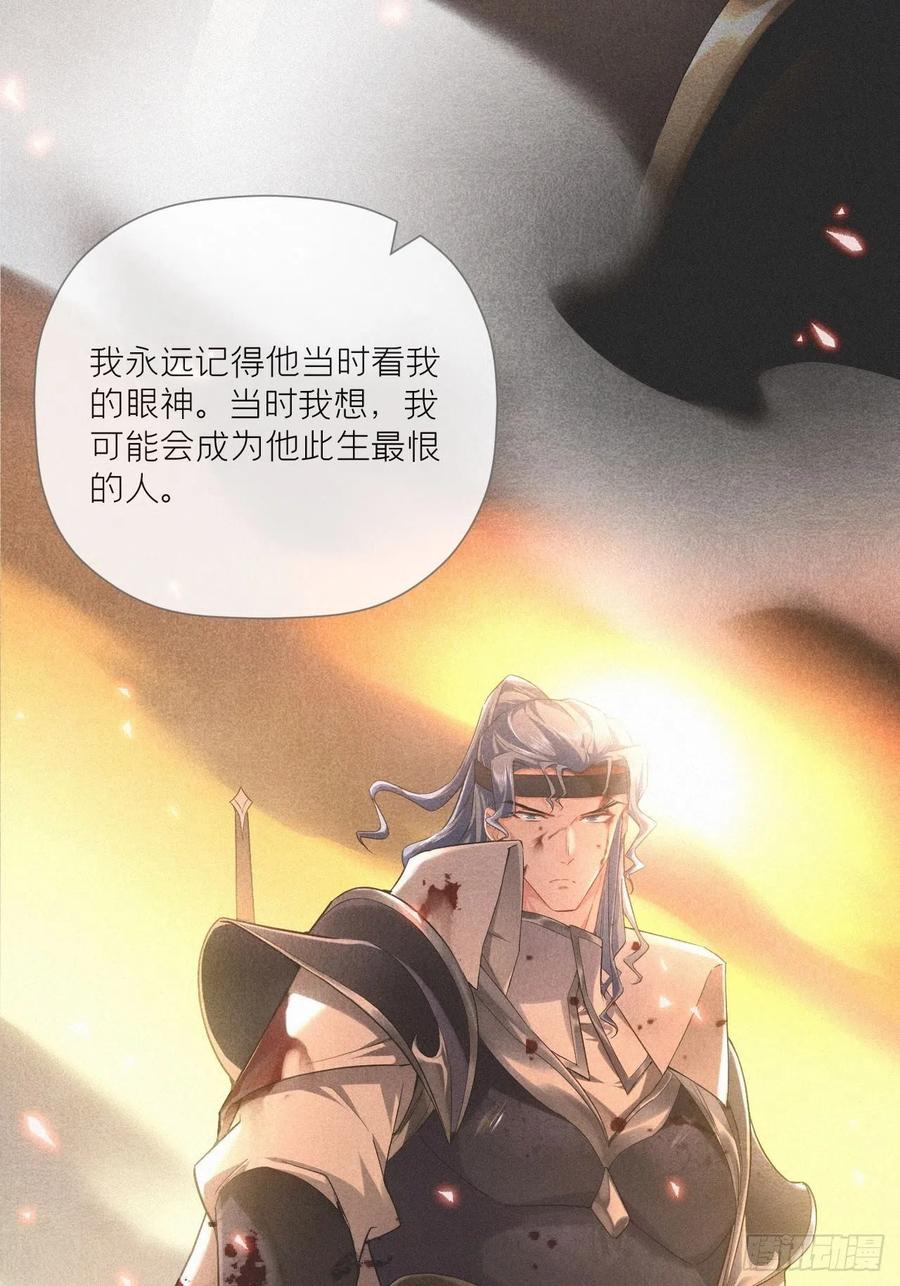 入幕之臣 76 无间 第38页