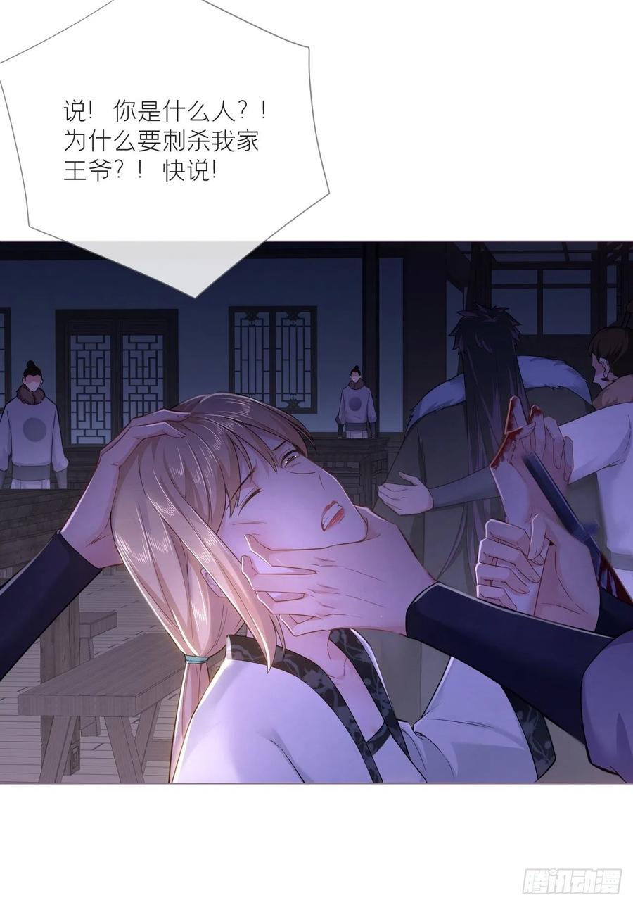 入幕之臣 76 无间 第56页