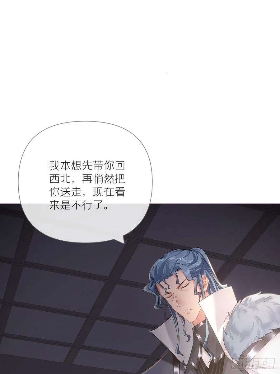 入幕之臣 76 无间 第8页