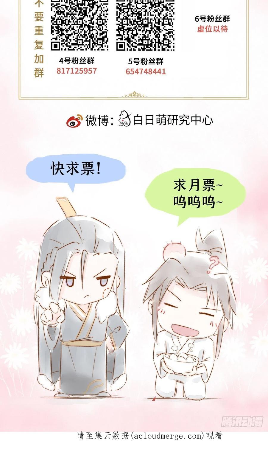 入幕之臣 76 无间 第63页