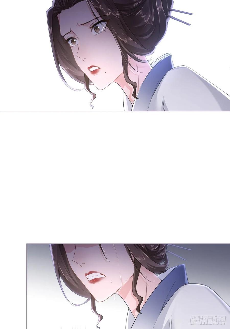 入幕之臣 76 无间 第44页
