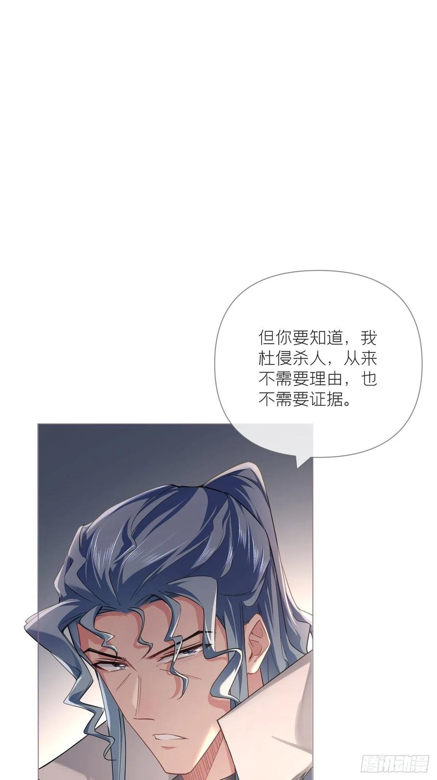 入幕之臣 76 无间 第23页