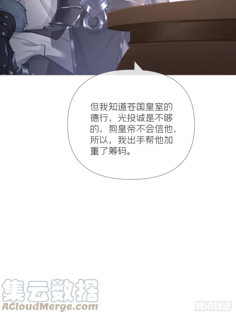 入幕之臣 76 无间 第31页