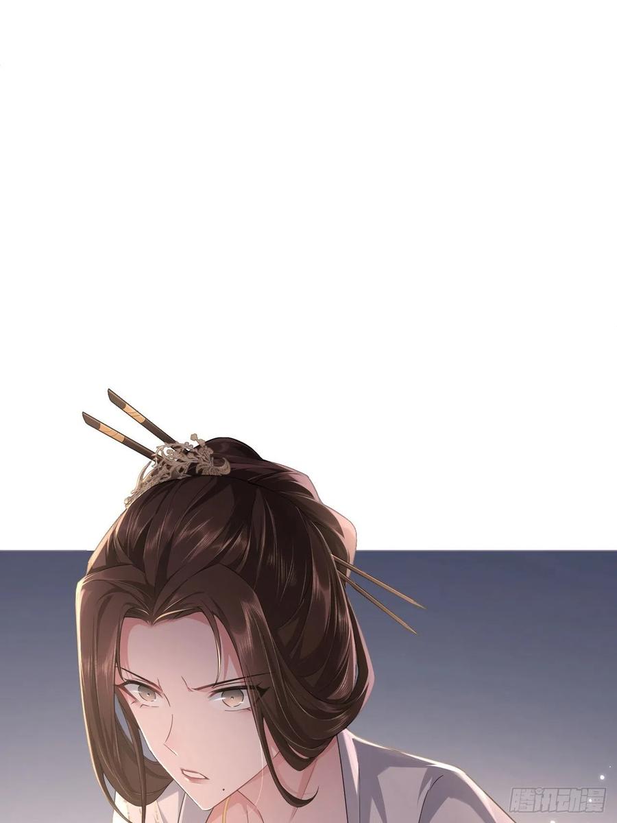 入幕之臣 76 无间 第33页