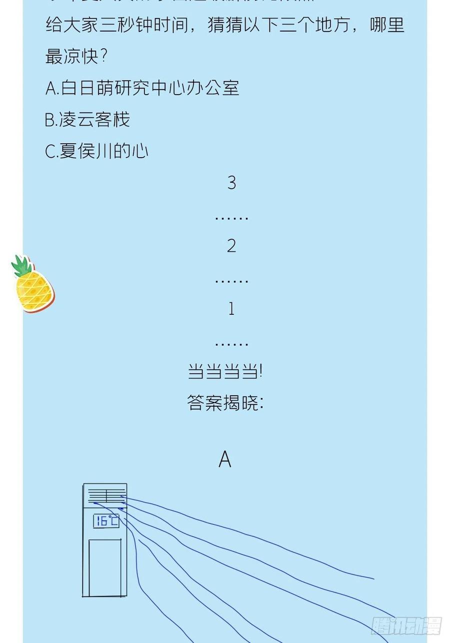 入幕之臣 76 无间 第60页