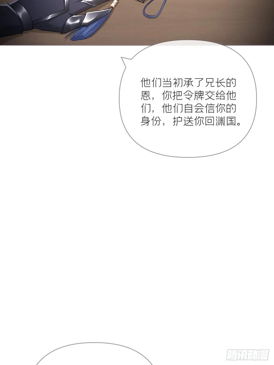 入幕之臣 76 无间 第12页