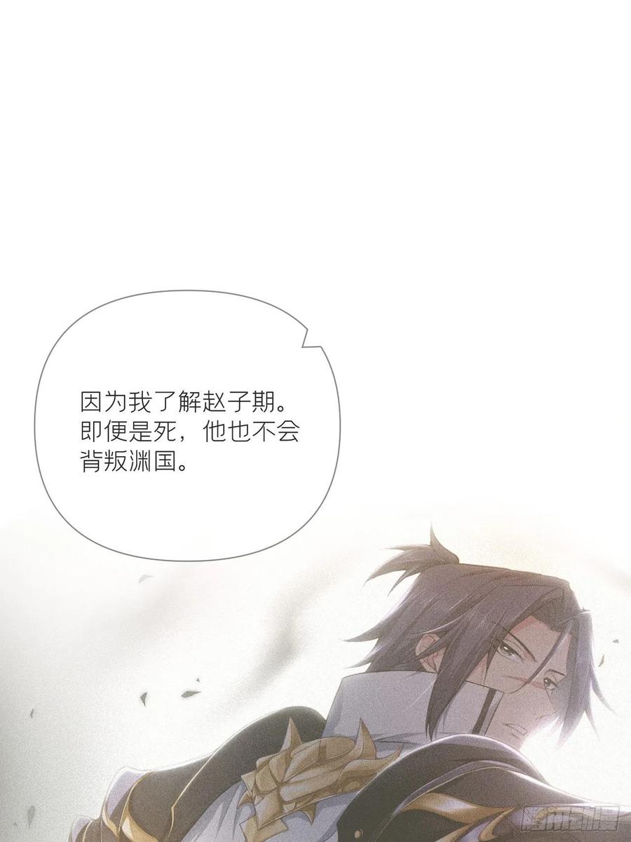 入幕之臣 76 无间 第26页