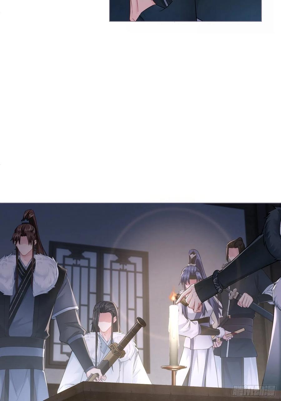 入幕之臣 76 无间 第53页