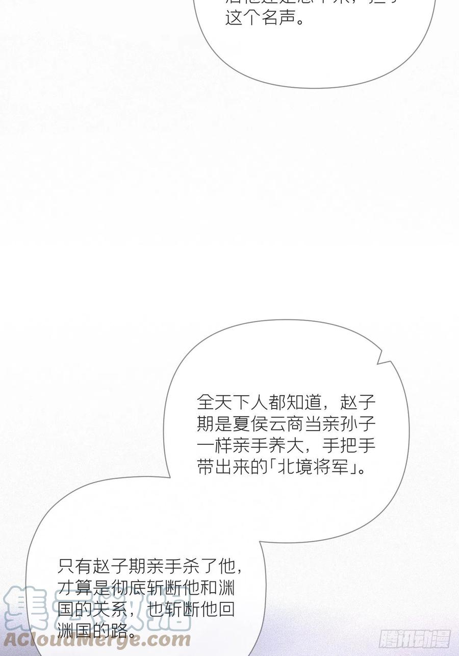 入幕之臣 76 无间 第40页