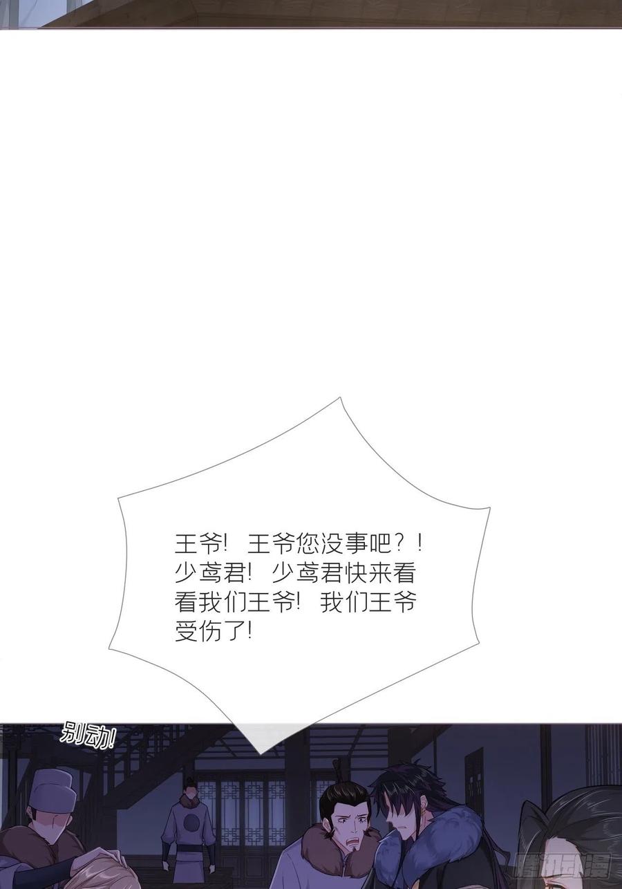 入幕之臣 76 无间 第54页
