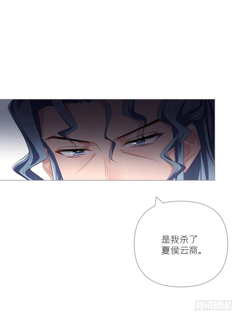 入幕之臣 76 无间 第32页