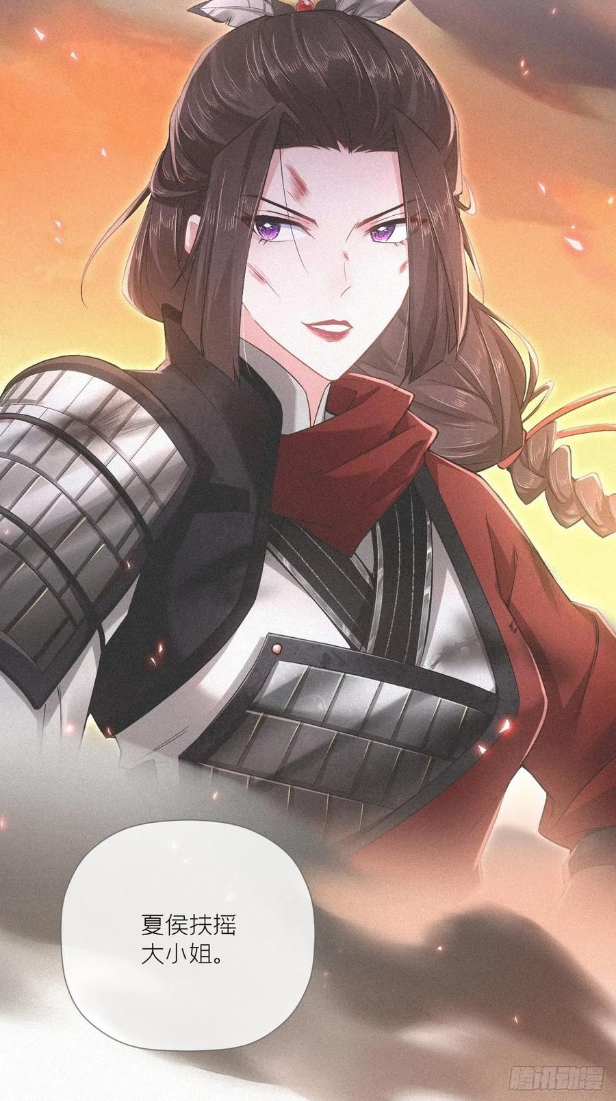 入幕之臣 76 无间 第18页