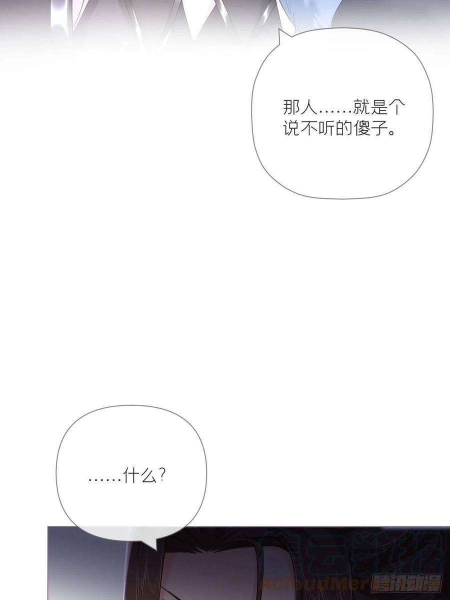 入幕之臣 76 无间 第28页