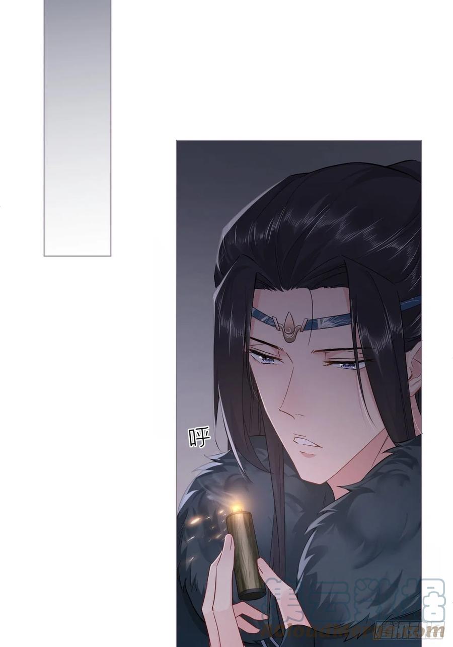 入幕之臣 76 无间 第52页
