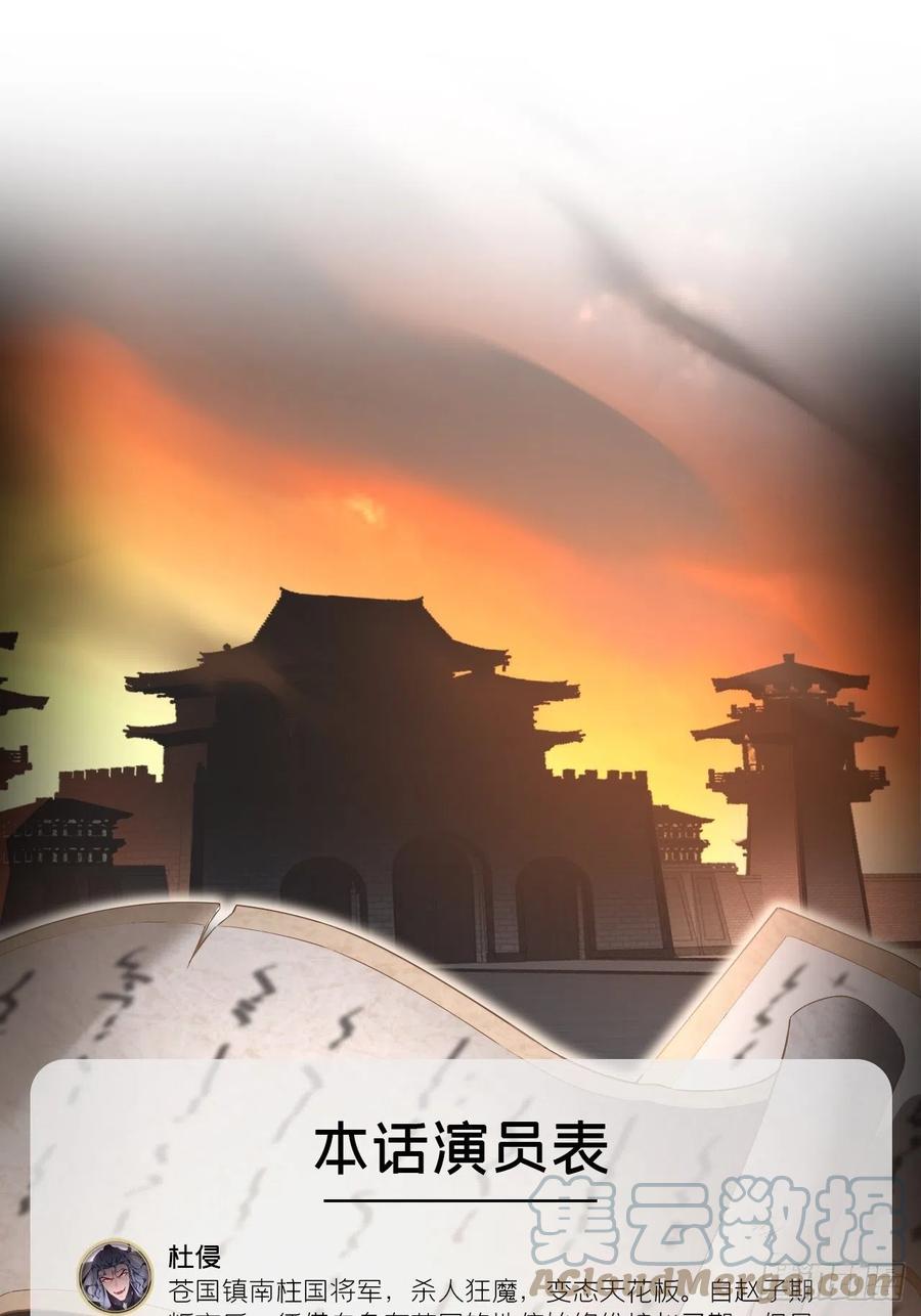 入幕之臣 76 无间 第4页