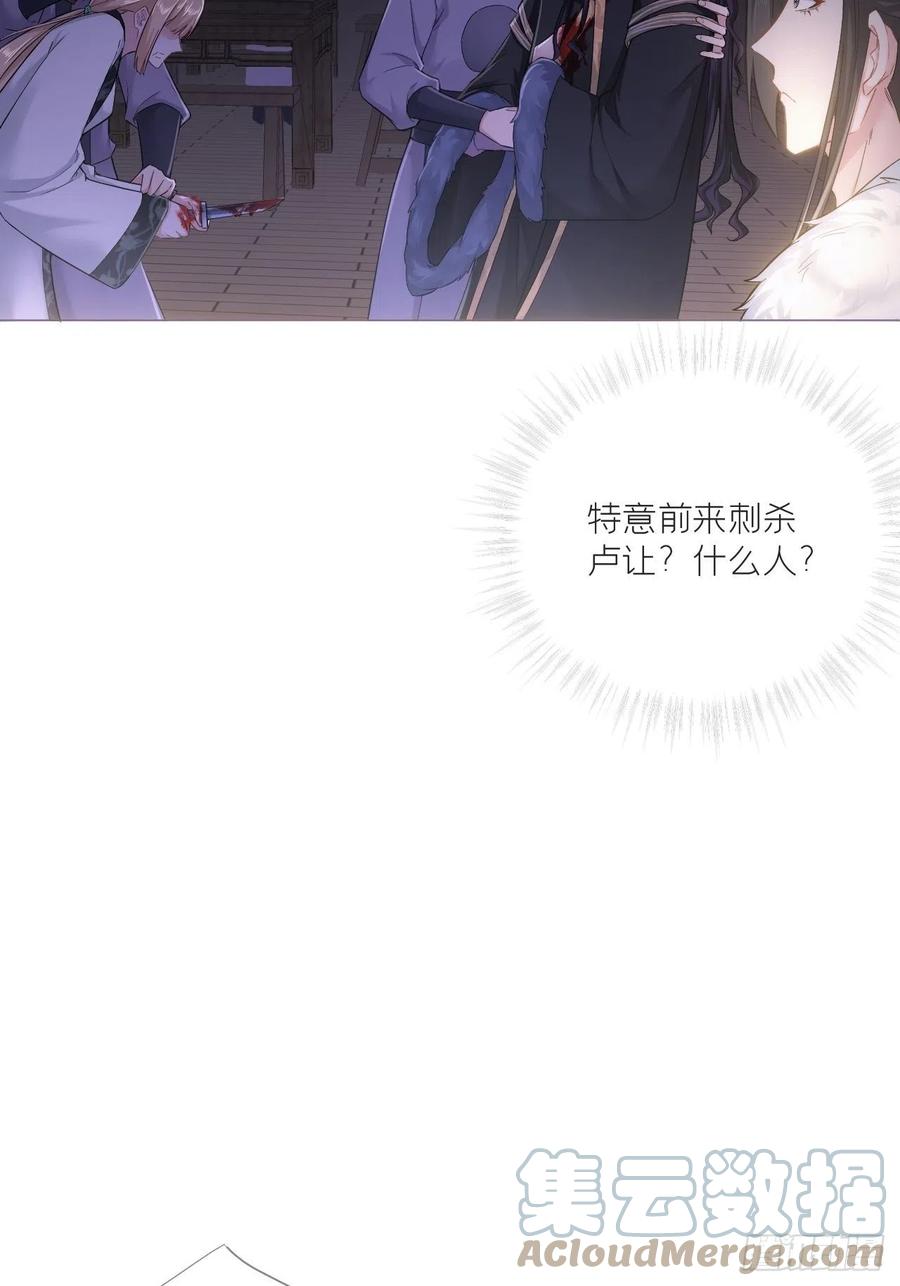 入幕之臣 76 无间 第55页