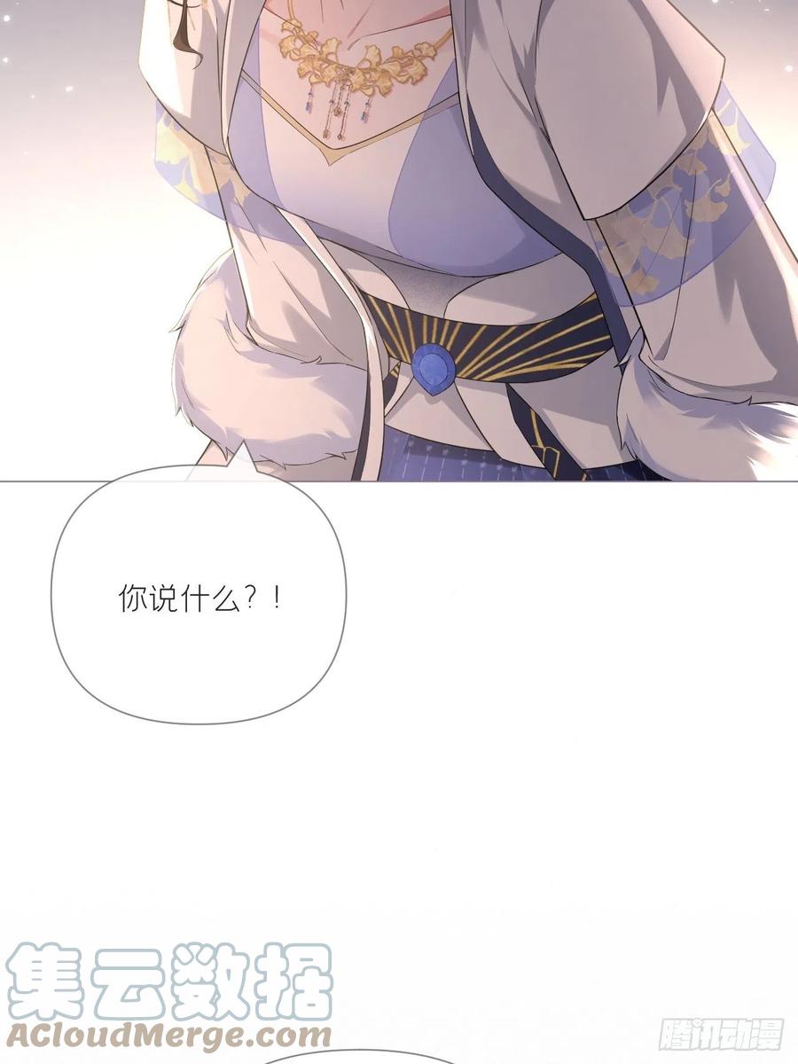 入幕之臣 76 无间 第34页