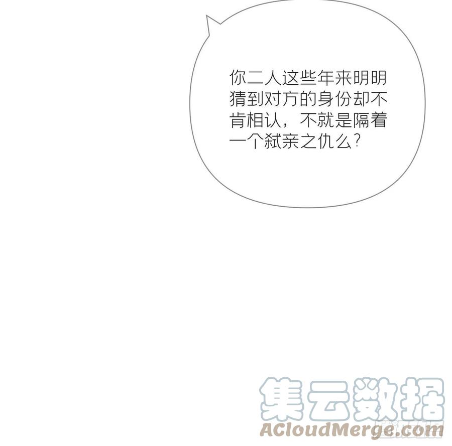 入幕之臣 76 无间 第16页