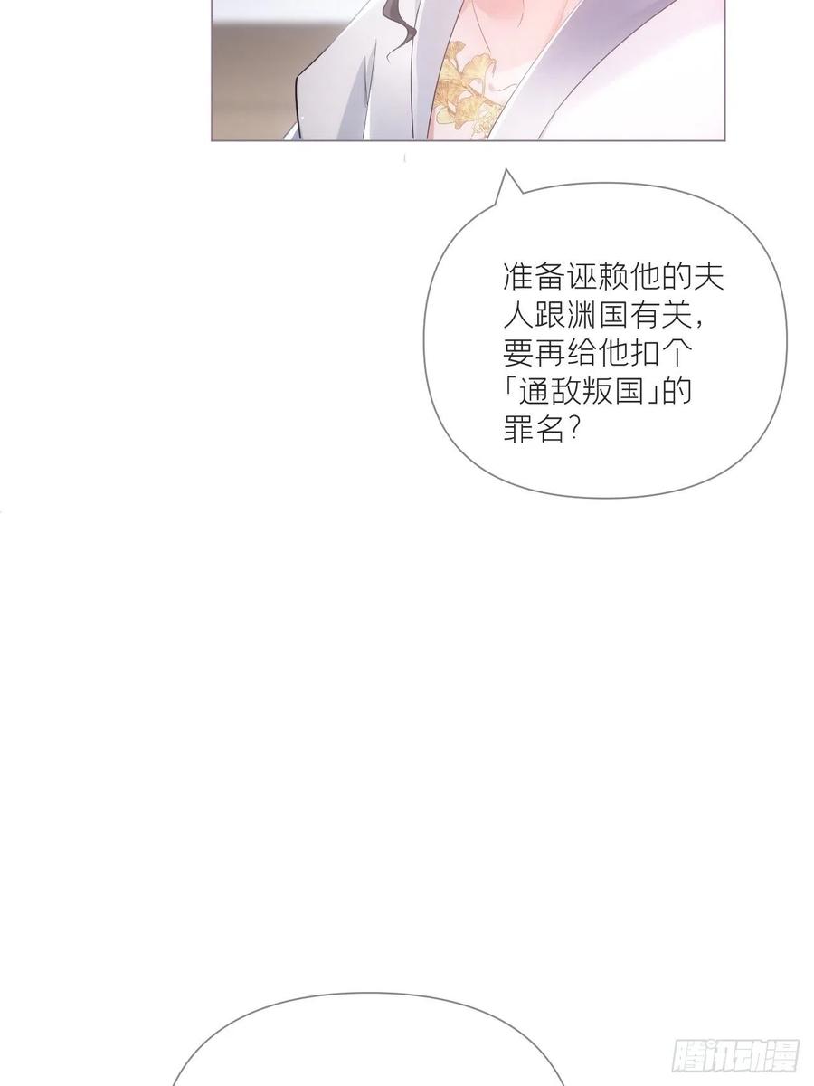 入幕之臣 76 无间 第14页