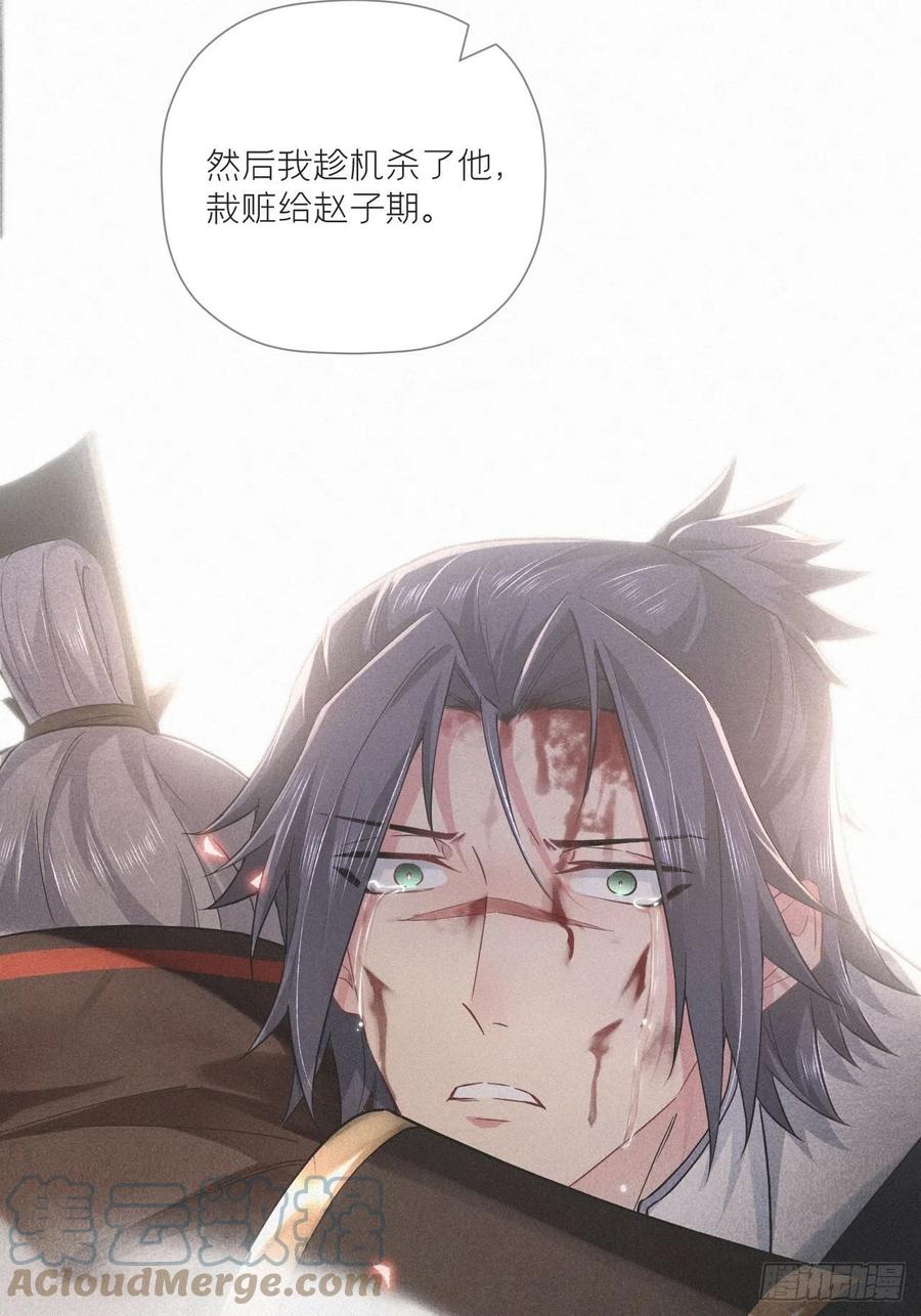 入幕之臣 76 无间 第37页