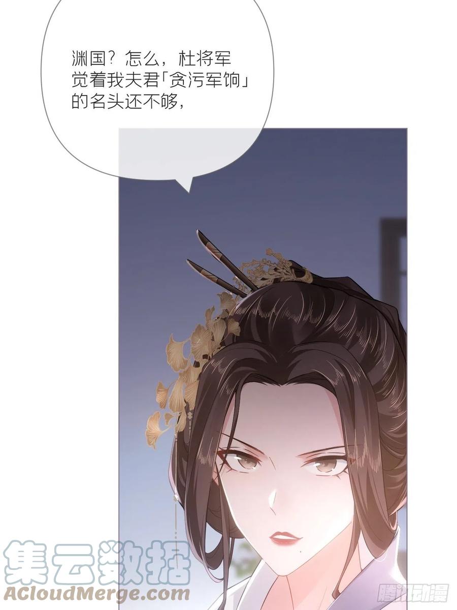 入幕之臣 76 无间 第13页
