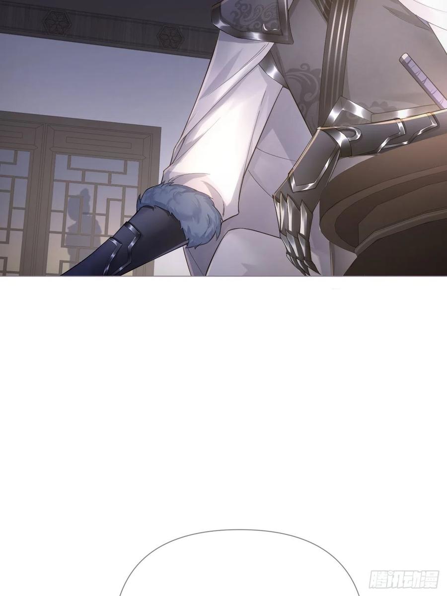入幕之臣 76 无间 第9页