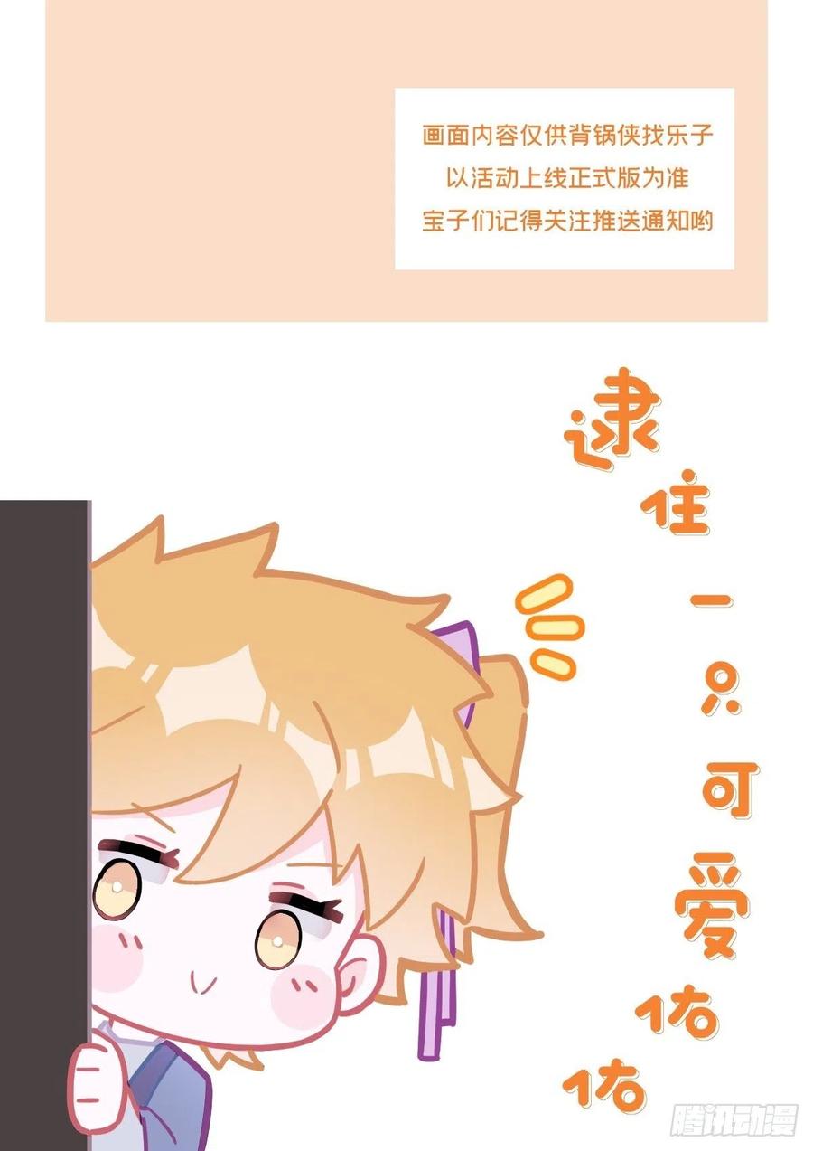 入幕之臣 77 最是少年焚血燃心时 第63页