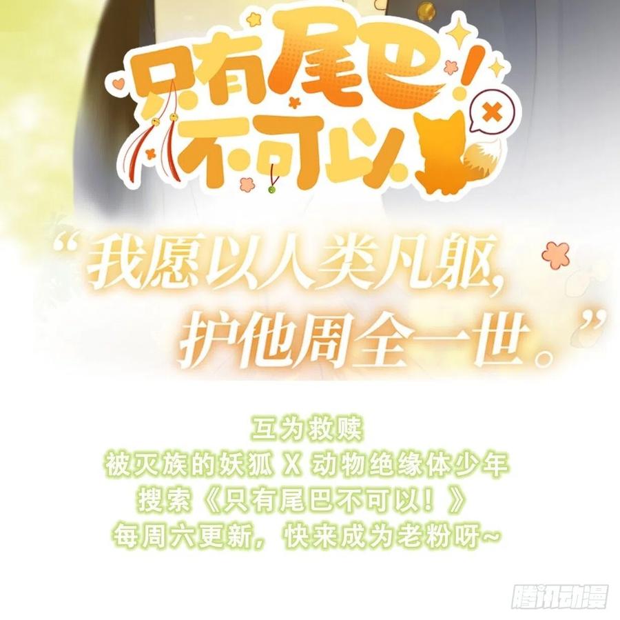 入幕之臣 77 最是少年焚血燃心时 第65页
