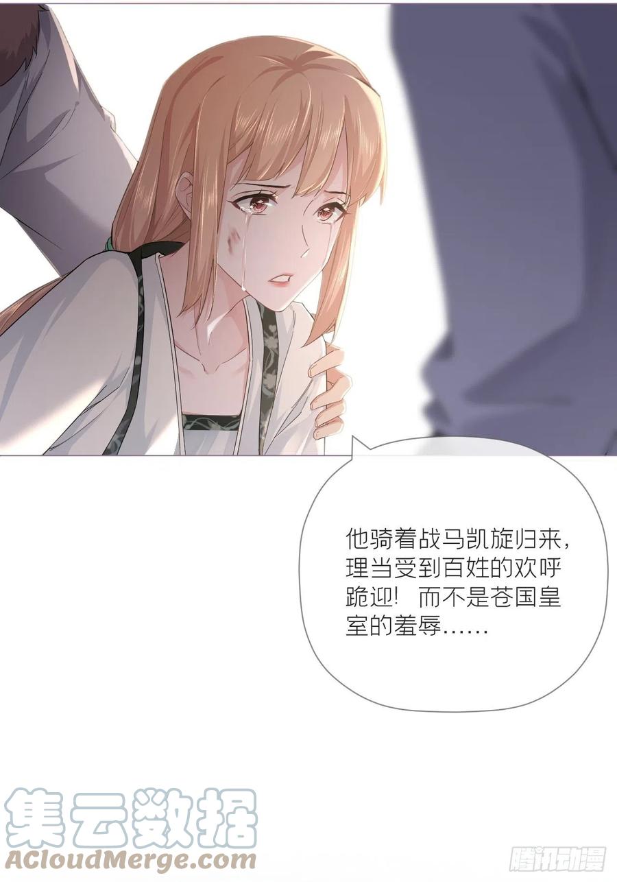 入幕之臣 77 最是少年焚血燃心时 第19页