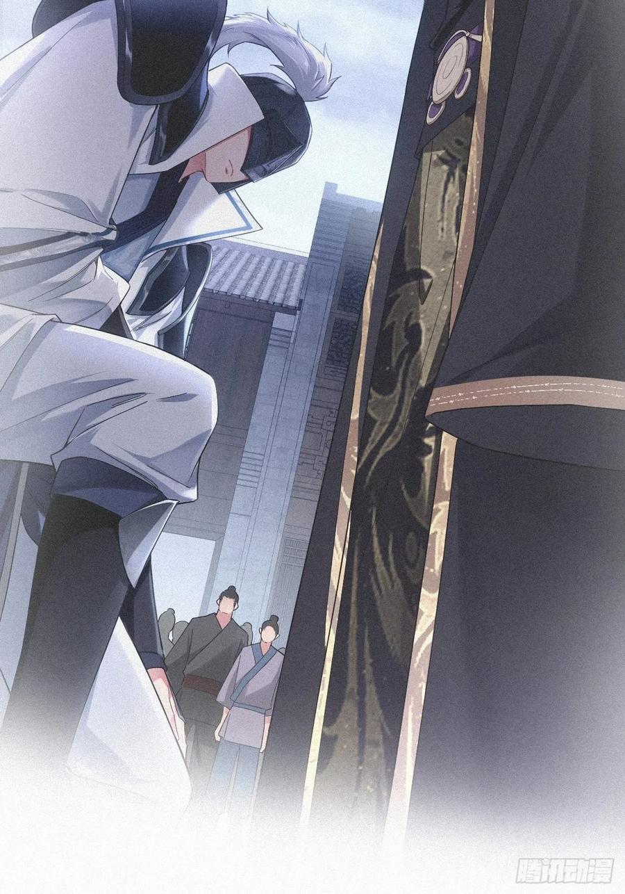 入幕之臣 77 最是少年焚血燃心时 第24页
