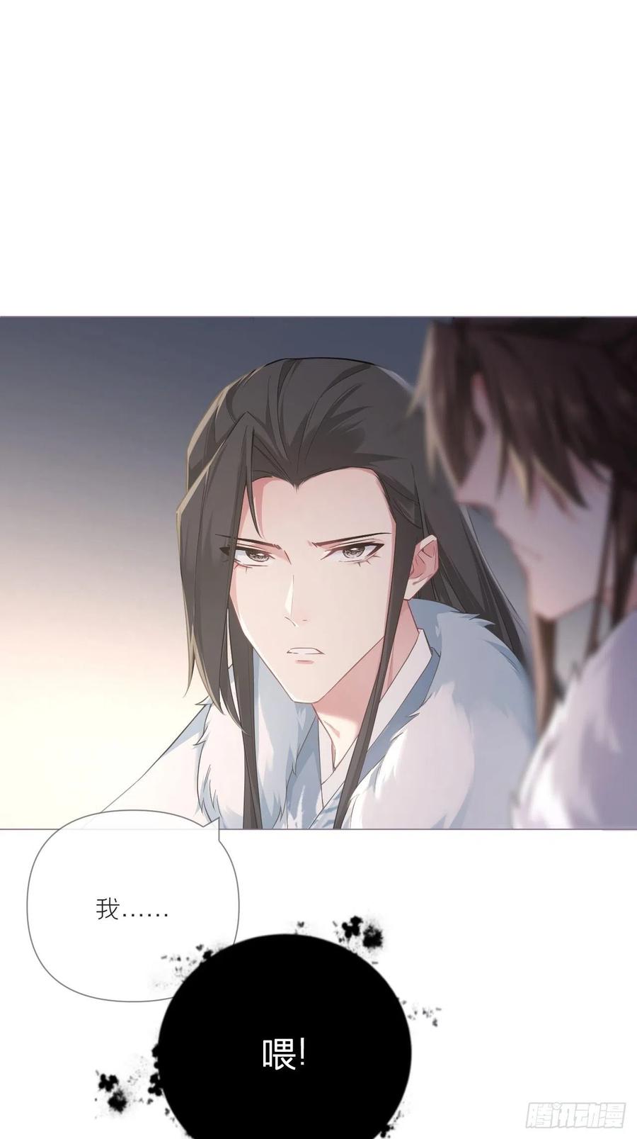 入幕之臣 77 最是少年焚血燃心时 第44页