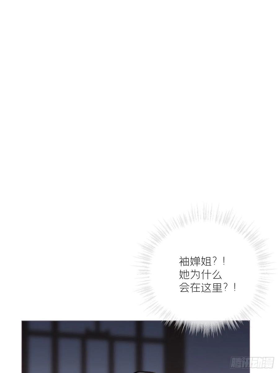 入幕之臣 77 最是少年焚血燃心时 第6页