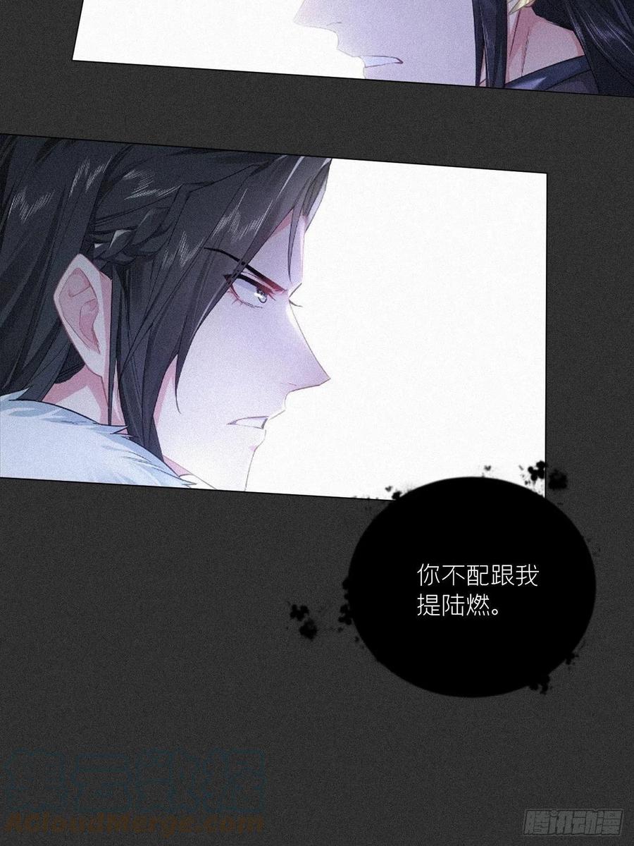 入幕之臣 77 最是少年焚血燃心时 第13页