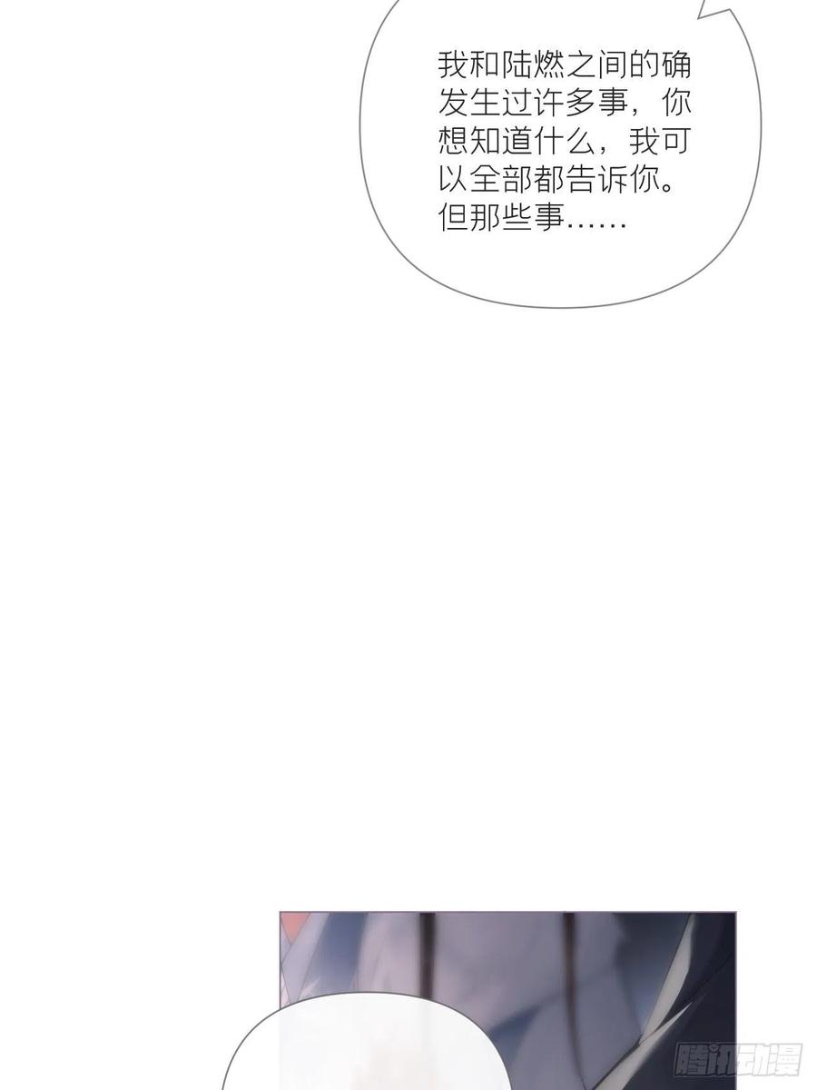 入幕之臣 77 最是少年焚血燃心时 第57页