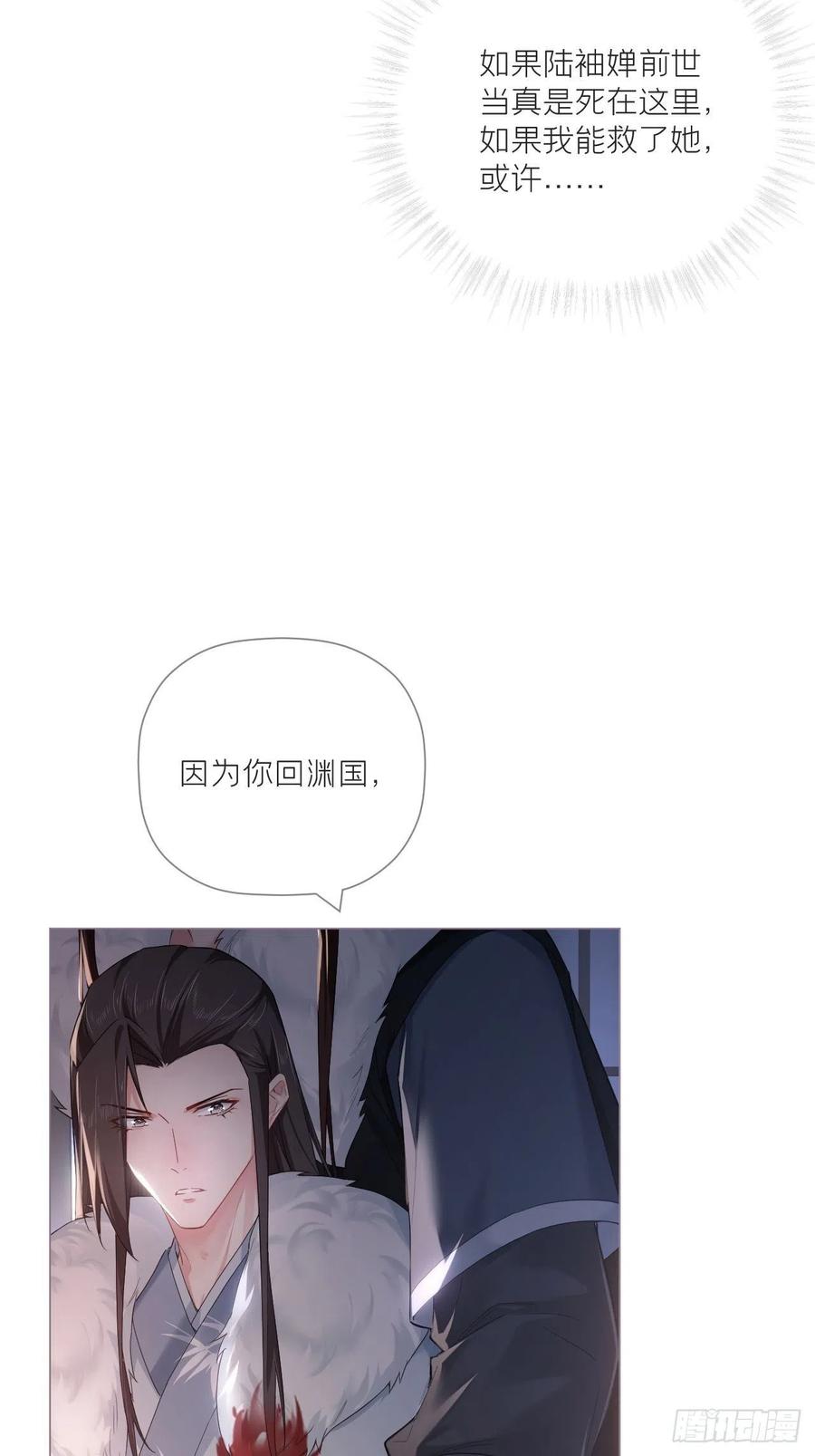 入幕之臣 77 最是少年焚血燃心时 第38页